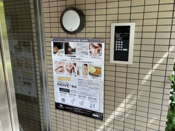 フローライト緑地公園2階3LDK その他設備の画像