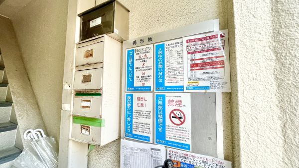 公園ハイツ1階1R その他設備の画像