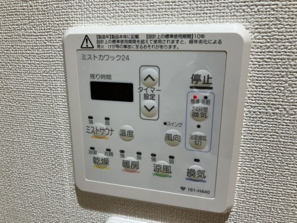 ファイブレジデンス西緑丘4階3LDK その他設備の画像