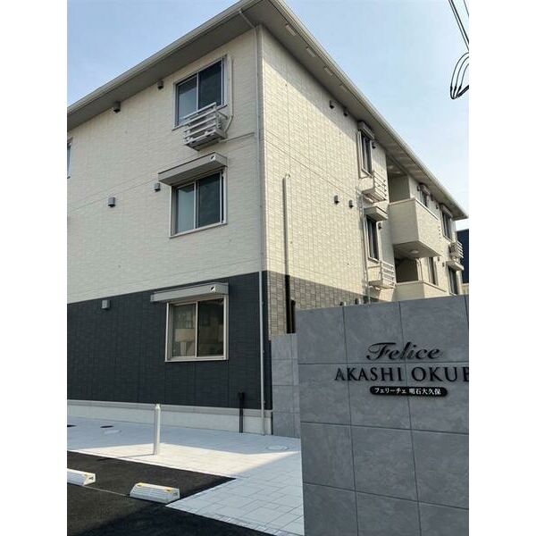 フェリーチェ明石大久保1階2LDK 外観の画像