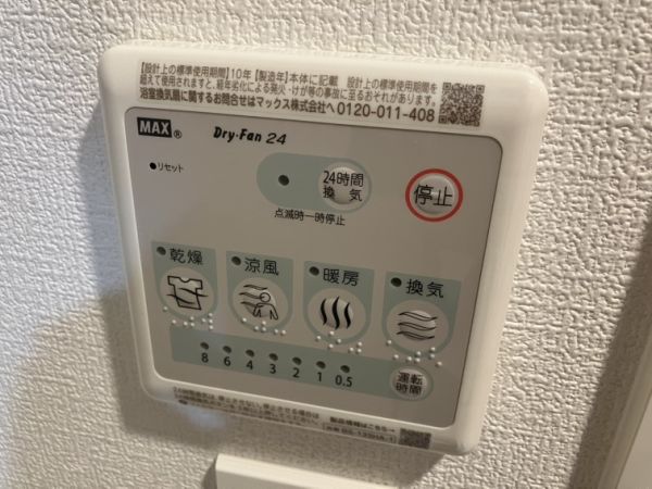 ArtiA緑地公園6階2LDK 設備の画像