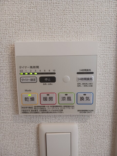 ジェミニー1階1LDK 設備の画像