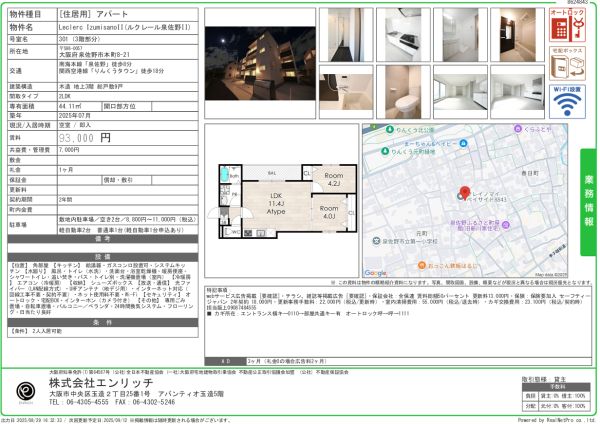 2LDKの間取り画像