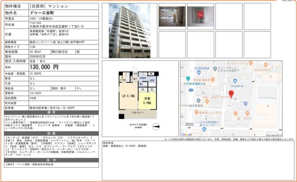 1LDKの間取り画像