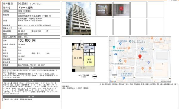 1LDKの間取り画像