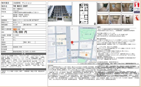2Kの間取り画像