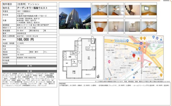 1LDKの間取り画像