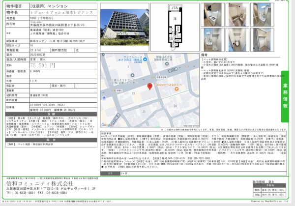 1Kの間取り画像