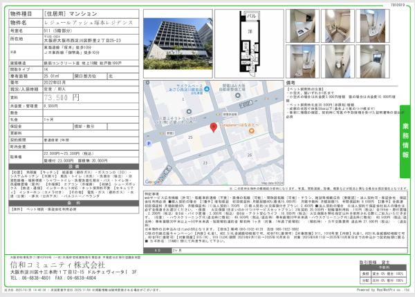 1Kの間取り画像