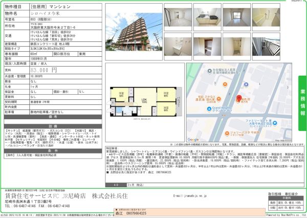 2LDKの間取り画像