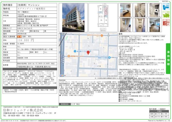 2LDKの間取り画像