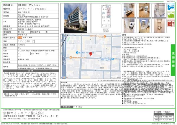 2LDKの間取り画像