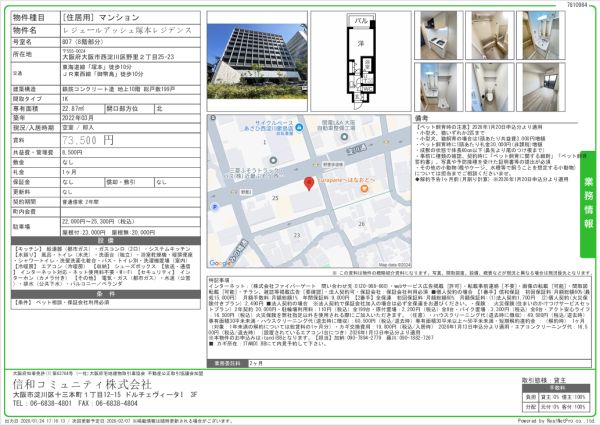 1Kの間取り画像