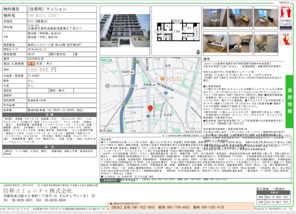 3Kの間取り画像