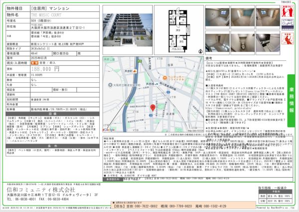 3Kの間取り画像