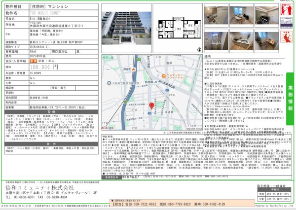 3Kの間取り画像