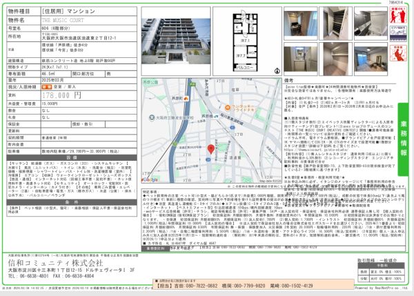 2Kの間取り画像