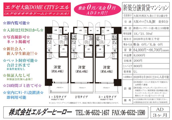 1Kの間取り画像