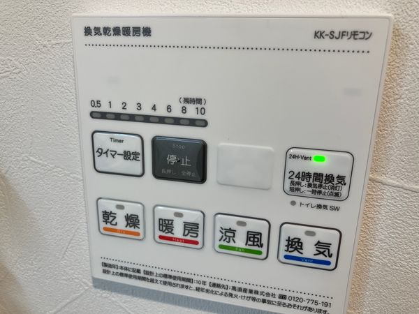 GROOVE豊中レジデンス1階2LDK 設備の画像