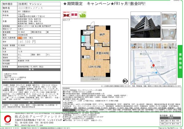 1LDKの間取り画像