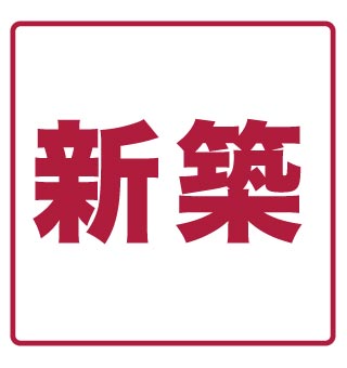 ファーストフィオーレ十三エリオ2階1K 設備の画像