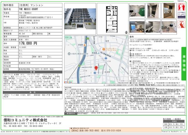2Kの間取り画像