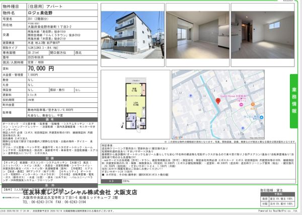 1LDKの間取り画像
